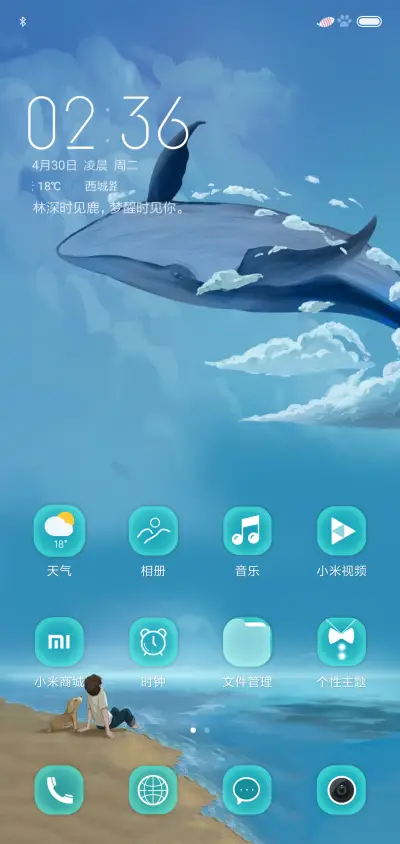 鲸の魂 - Screenshot 2