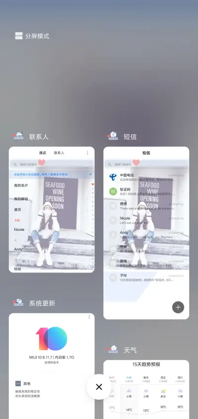 有生之年狭路相逢X - Screenshot 4
