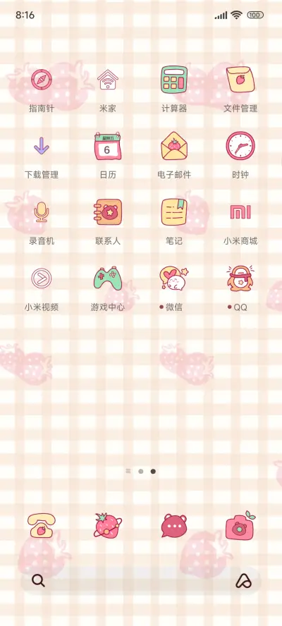 抱抱草莓熊 - Screenshot 3