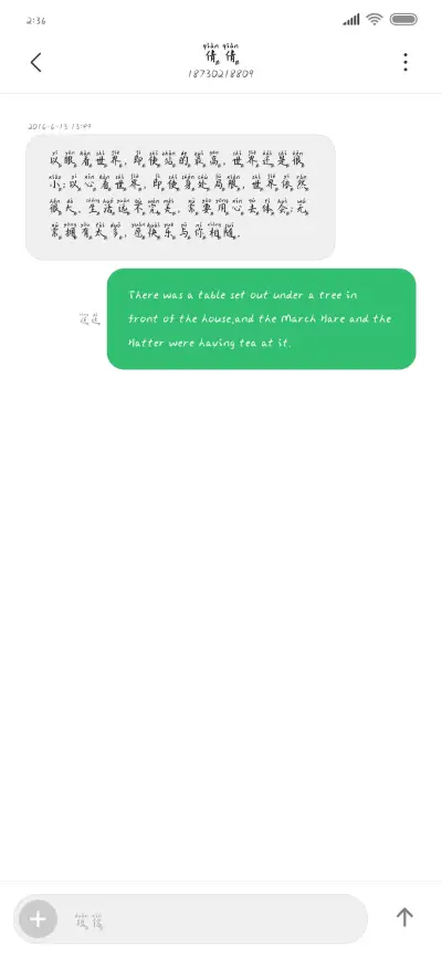 蝴蝶的翅膀 - Screenshot 3