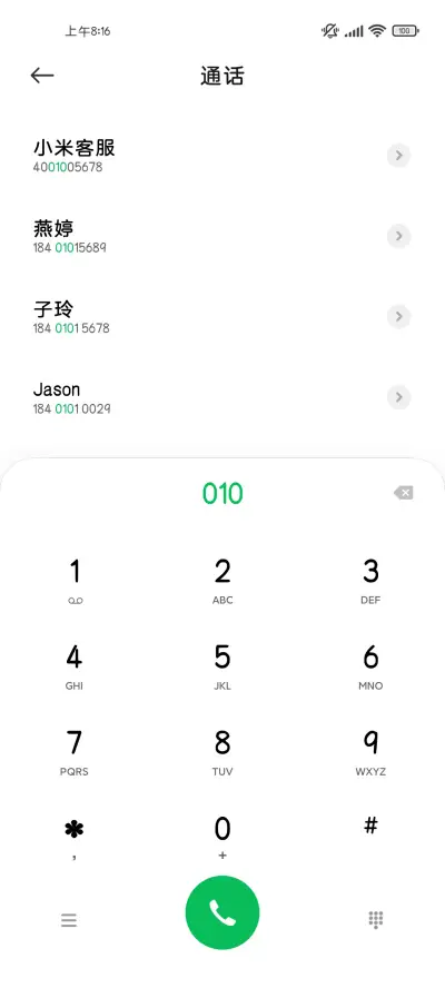 护眼圆冬日限定版 - Screenshot 2