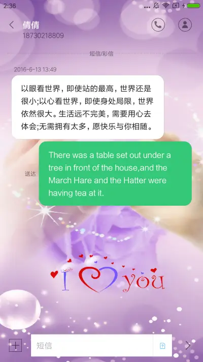 恋爱ing - Screenshot 8