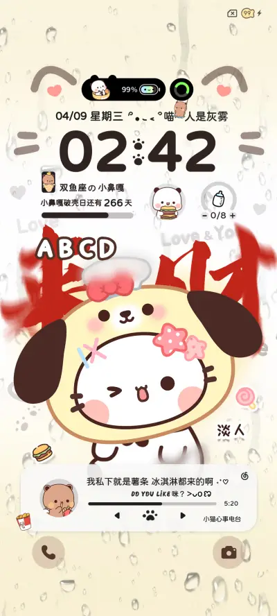 奶黄一二小鼻嘎权威 - Screenshot 6