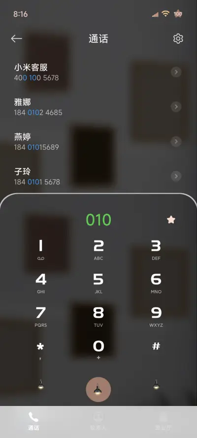 3D立体 昼夜切换 - Screenshot 6