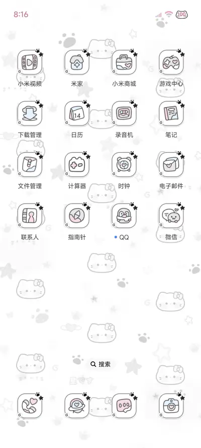 亚系平铺星耀小猫酱 - Screenshot 5