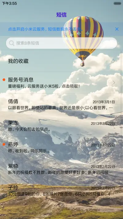 让心灵去旅行 - Screenshot 7
