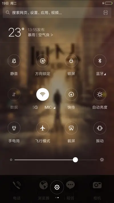 旧时光(简化版+下雨特效+全图标) - Screenshot 5