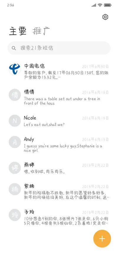 小可爱星球 - Screenshot 2