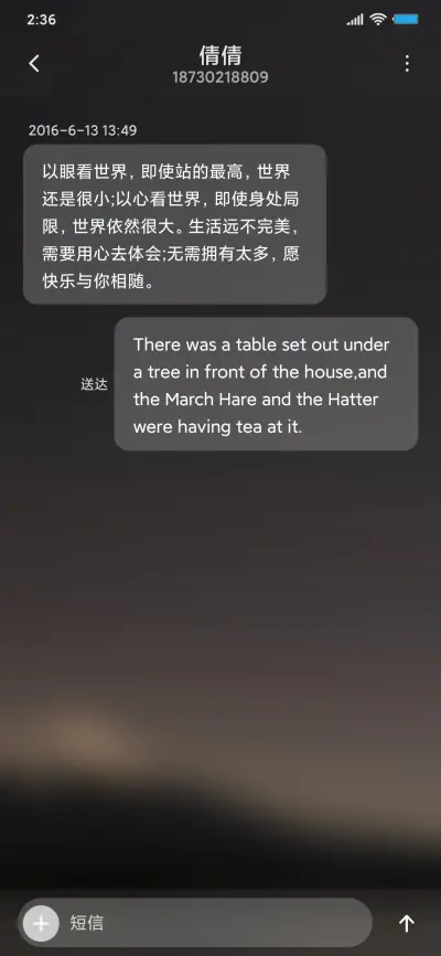 星空 - Screenshot 8