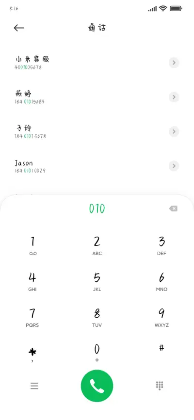 听橘子海梦心上人 - Screenshot 1