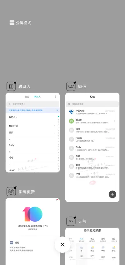 我想要的幸福 - Screenshot 4