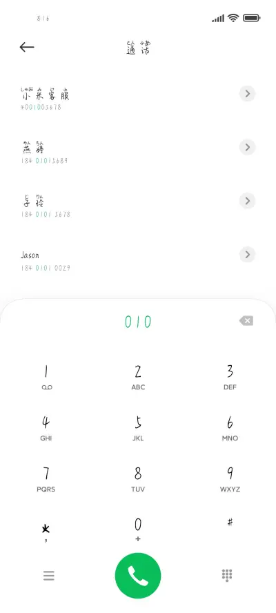 第一次约会 - Screenshot 1