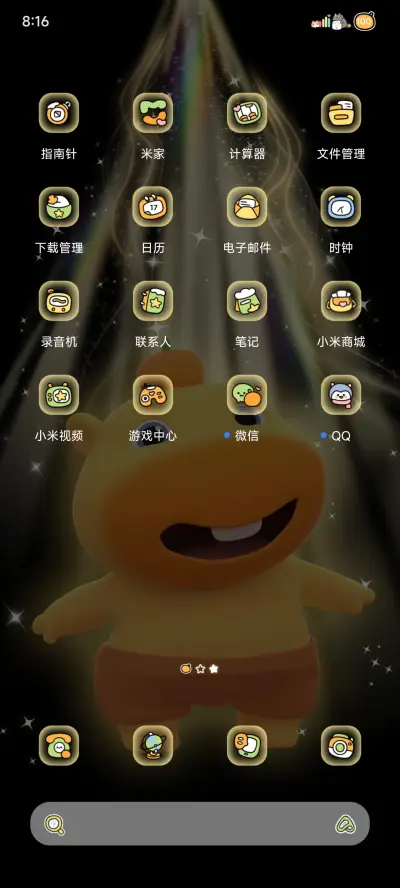 水豚噜噜 闪闪发光 - Screenshot 7