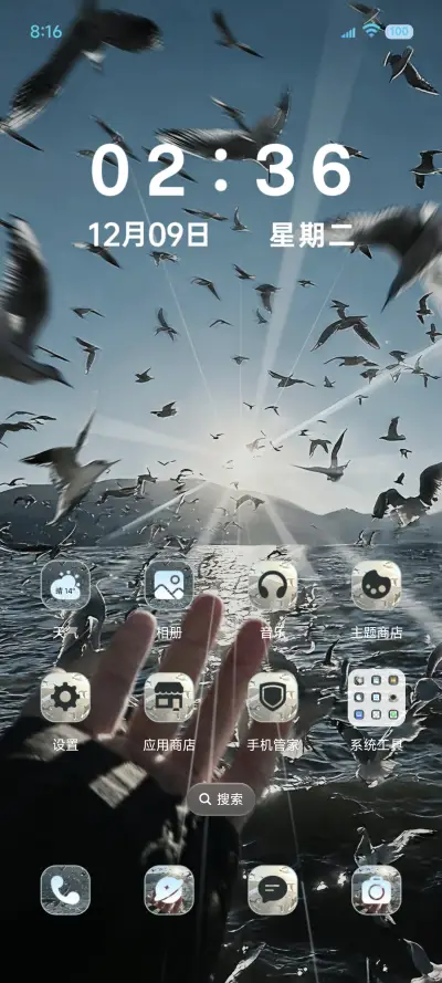 我还是爱你 氛围感 - Screenshot 4