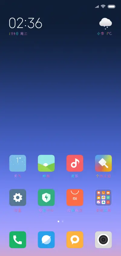 C位出彩 - Screenshot 4