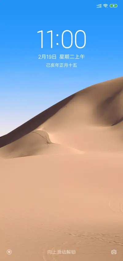 24H壁纸-沙漠