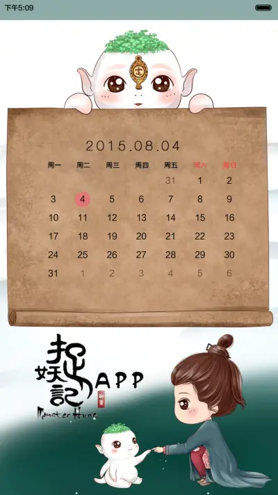 [动态]小薇捉妖记（多锁屏+自由桌面+音乐界面） - Screenshot 9