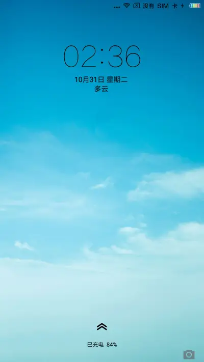 清新 - Screenshot 1