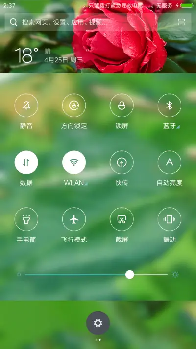 茶花汇 - Screenshot 5