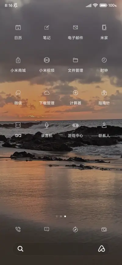 简约沙滩橘色日落16 - Screenshot 3