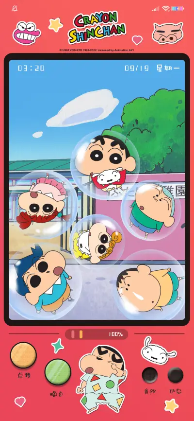 蜡笔小新欢乐扭蛋机 - Screenshot 3