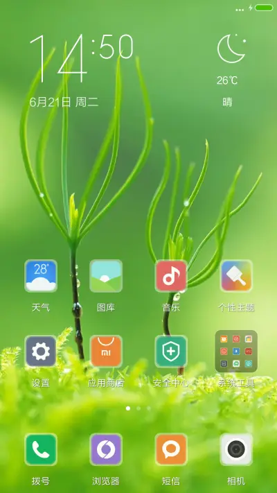 好评抽送红包，成长 - Screenshot 2