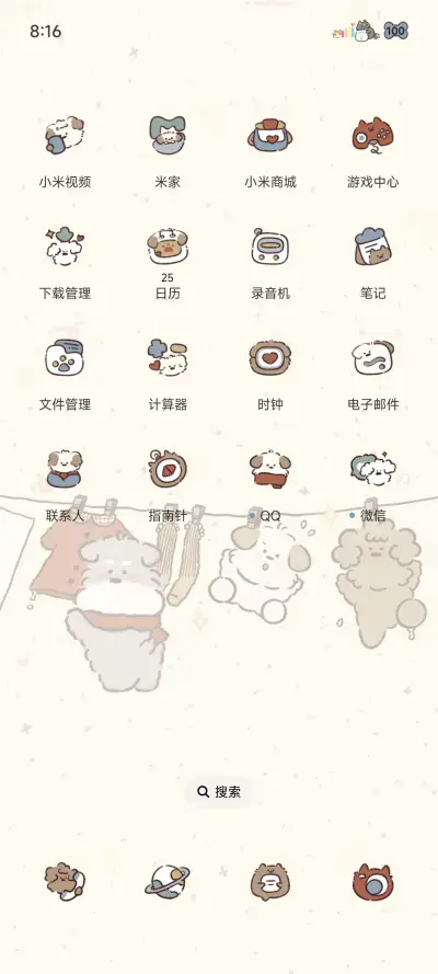 我是狗狗可爱自定义 - Screenshot 4