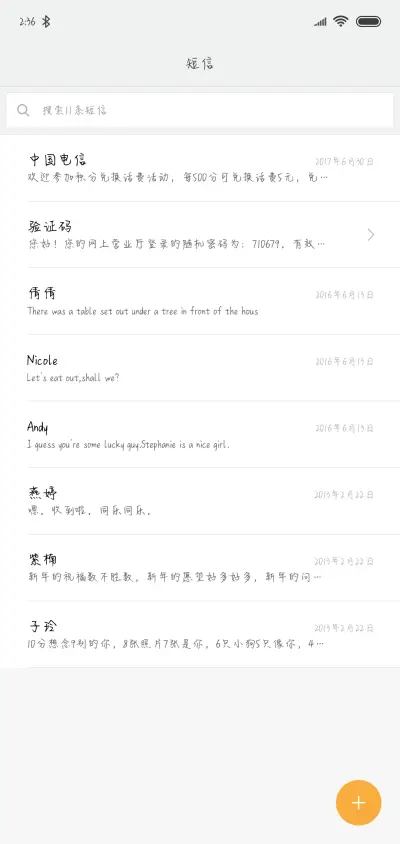 我有故事你有酒么 - Screenshot 2