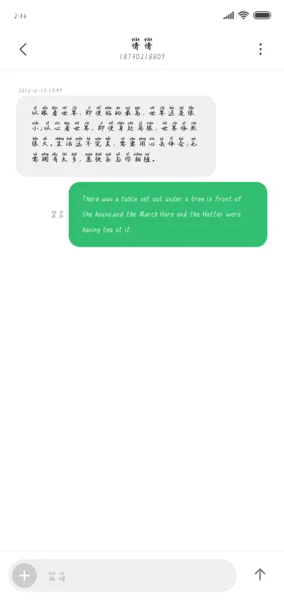 为伊消得人憔悴 - Screenshot 3