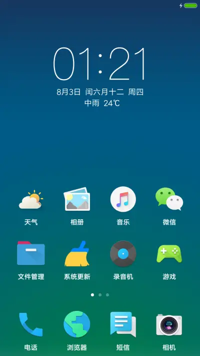 自由者 - Screenshot 2