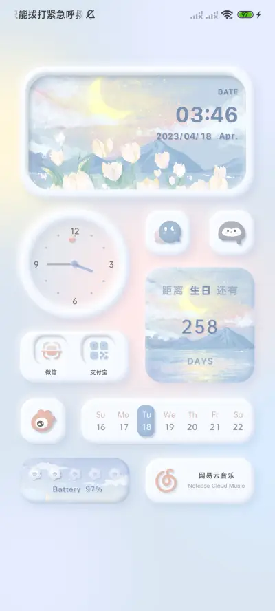 春光不及你温柔 - Screenshot 2