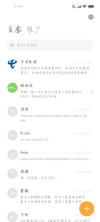 世界沉沦我们在恋爱 - Screenshot 3