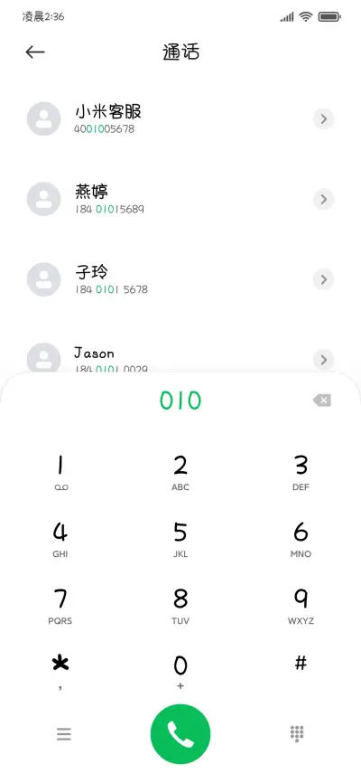 可爱软熊体 - Screenshot 2