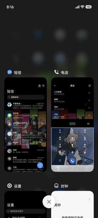 少女乐队 不登校 - Screenshot 4