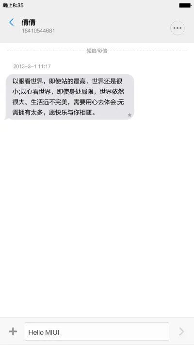 雨敲雨伞季 - Screenshot 8