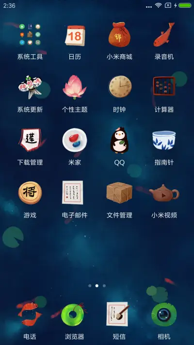 雨荷 - Screenshot 3