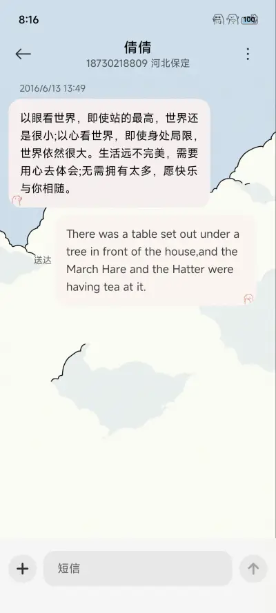 线条小猫UI - Screenshot 10