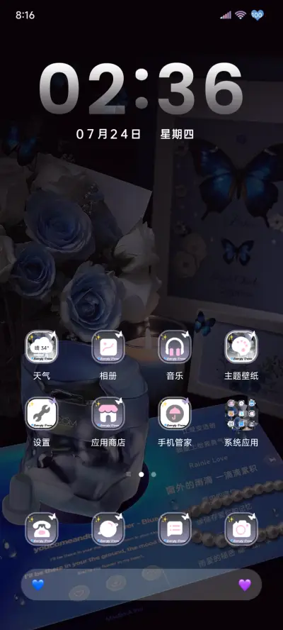 INS微醺特调 - Screenshot 6