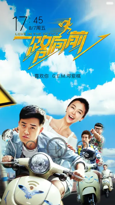 一路向前 (v6) - Screenshot 2