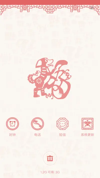 剪纸贺新春 - Screenshot 4