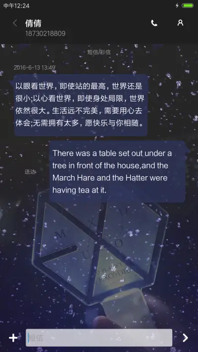 岁月不及你—w先森 - Screenshot 8