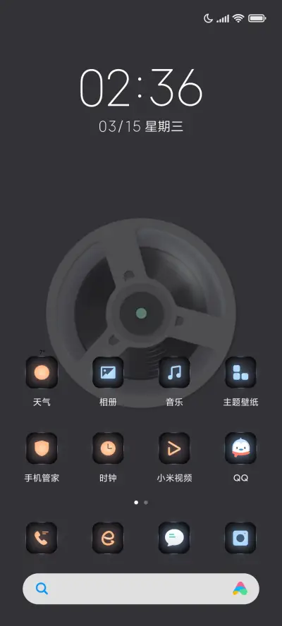 重返未来 - Screenshot 3