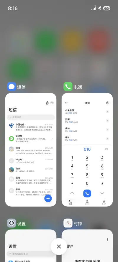 敲可爱 - Screenshot 10