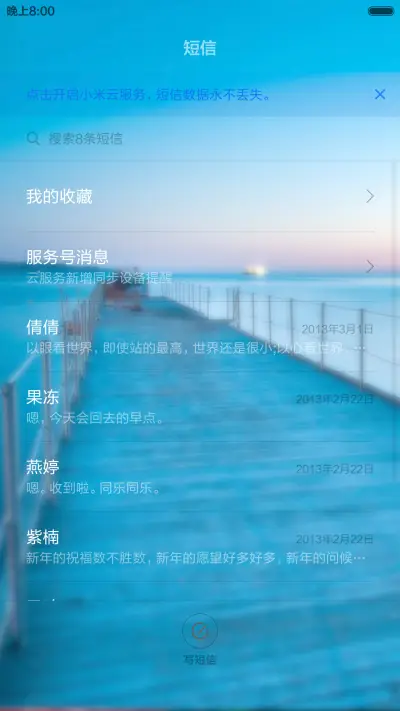 【免费】我爱你 - Screenshot 7