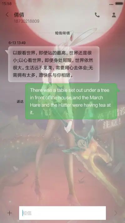 英雄联盟、锐雯 - Screenshot 8