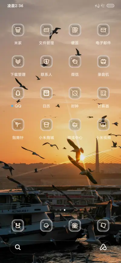 简约黄昏 - Screenshot 3