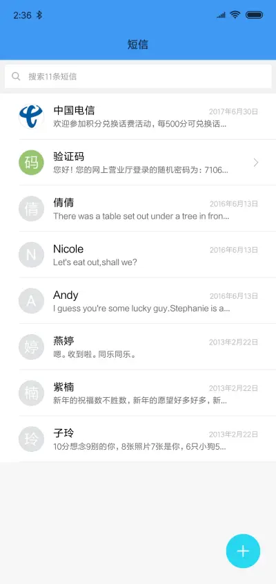 猪年福到 - Screenshot 7