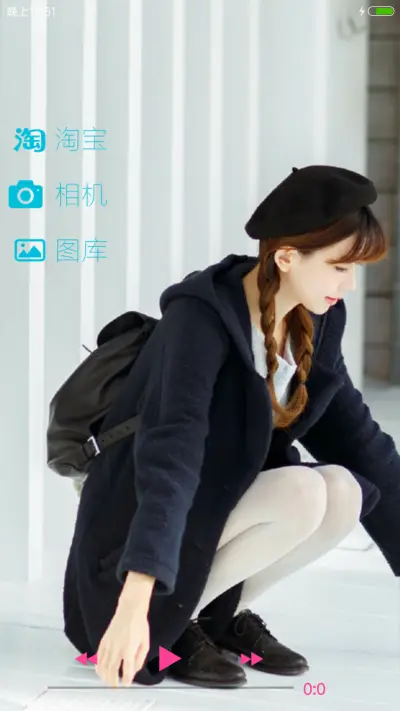 清新的我 - Screenshot 5