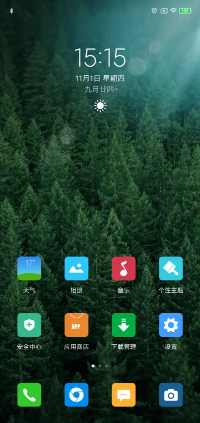 自然美 V10 - Screenshot 3