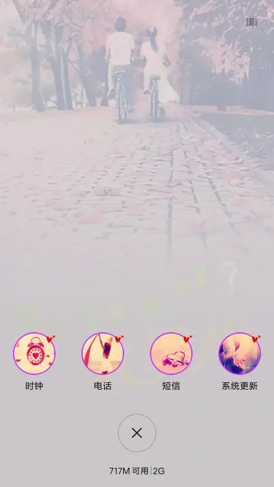 一辈子都不分开 - Screenshot 4